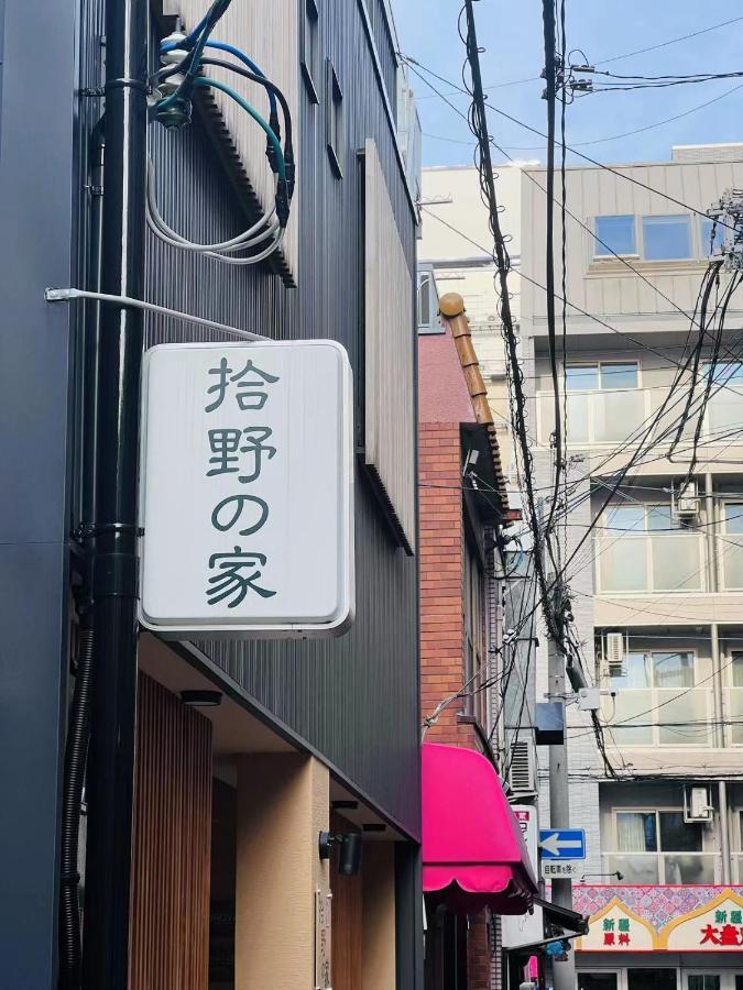 Apartmán 拾野の家 202和室 Ósaka Exteriér fotografie
